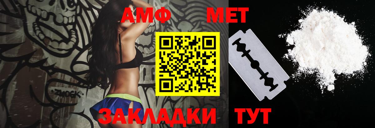 АМФЕТАМИН Premium Тихвин