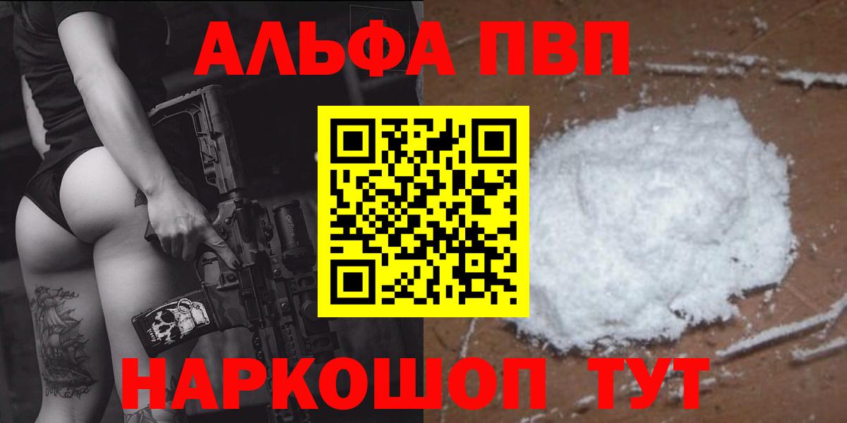 A-PVP СК КРИС  Вход с VPN  A PVP Соль  A PVP  A-PVP VHQ  Тихвин 