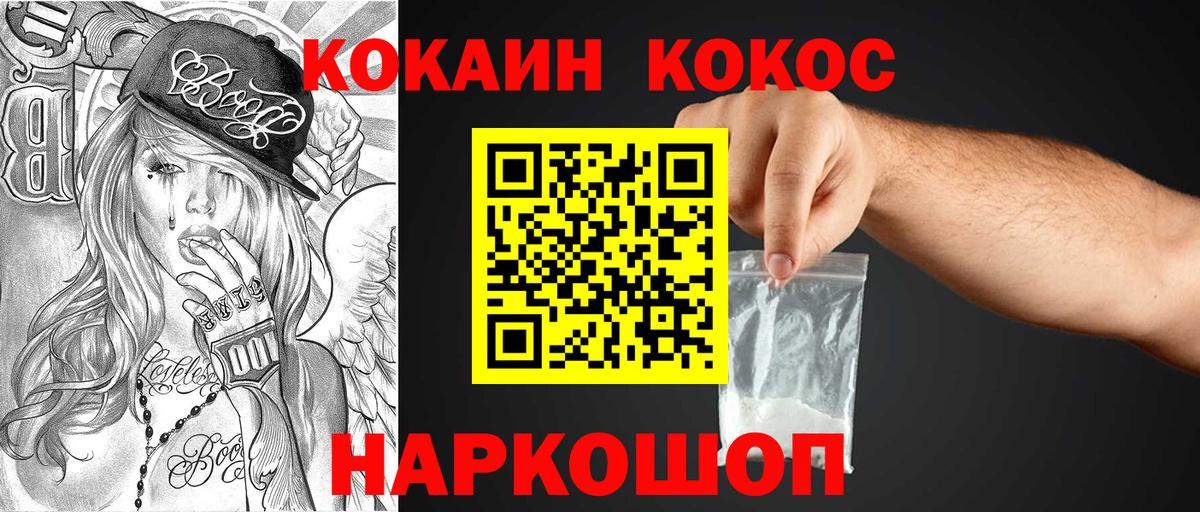Кокаин 98% Тихвин