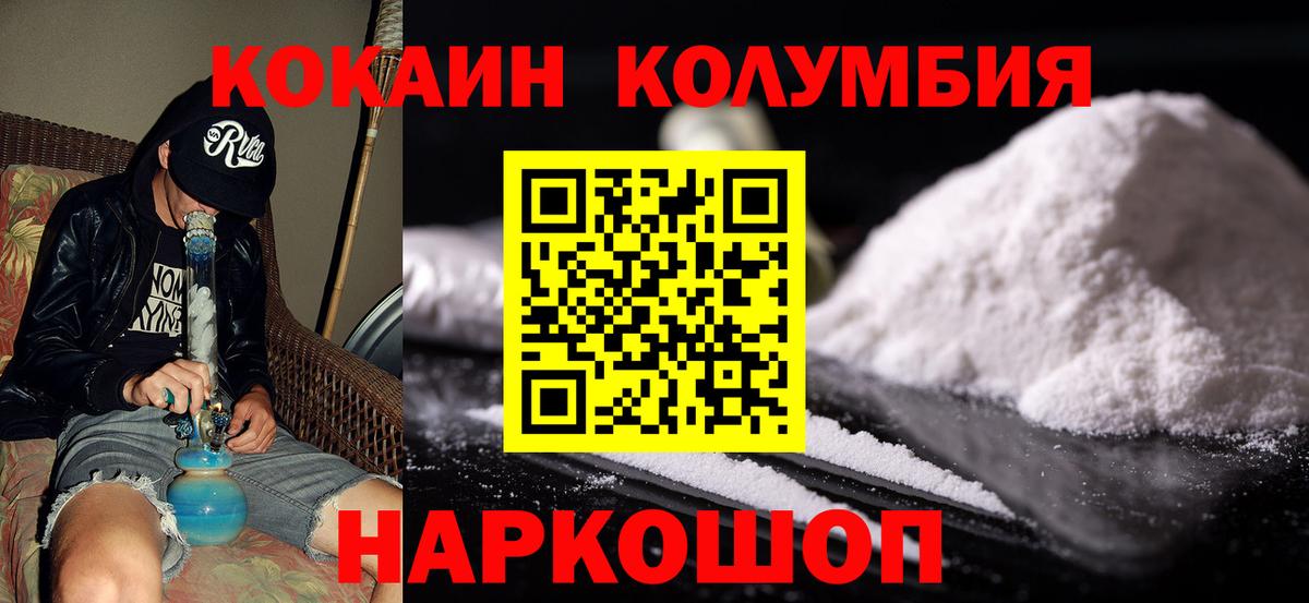 Тихвин  КОКАИН  Вход с VPN  COCAIN FishScale  Cocaine Эквадор 
