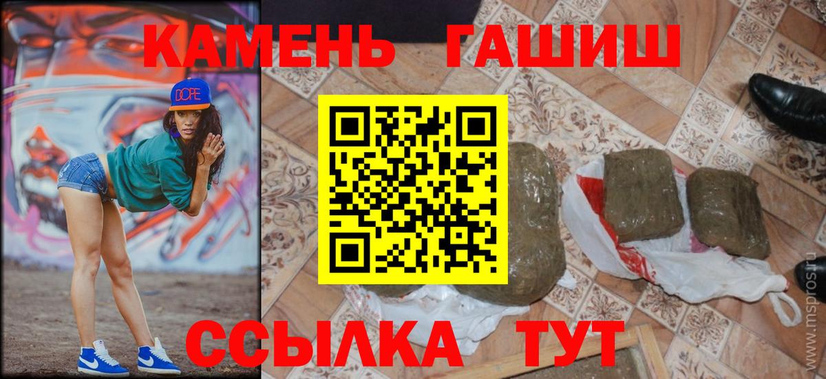 ГАШ  Вход с VPN  Тихвин  ГАШИШ Изолятор 