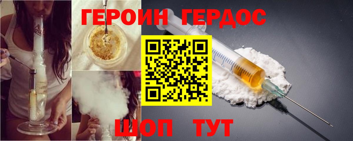 Тихвин  Героин афганец  Вход с VPN 