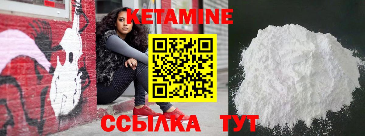 КЕТАМИН ketamine Тихвин