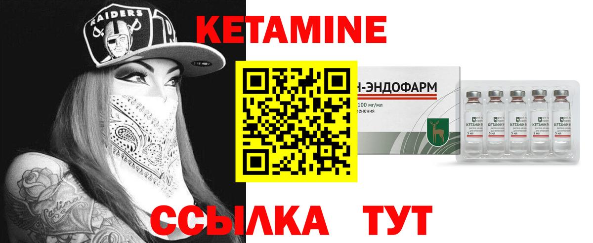 КЕТАМИН VHQ  Вход с VPN  Тихвин 