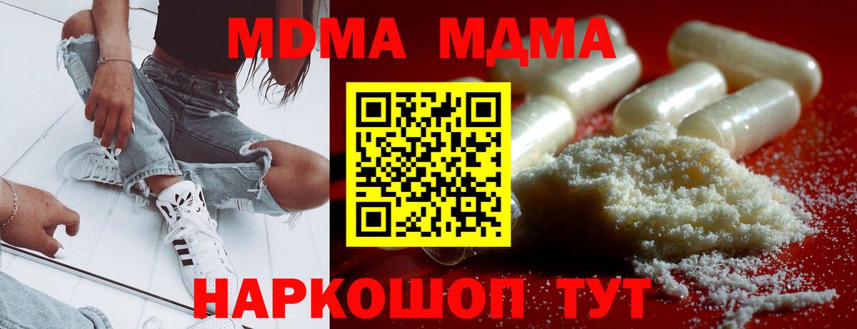 MDMA  Вход с VPN  Тихвин  MDMA молли  МДМА VHQ 