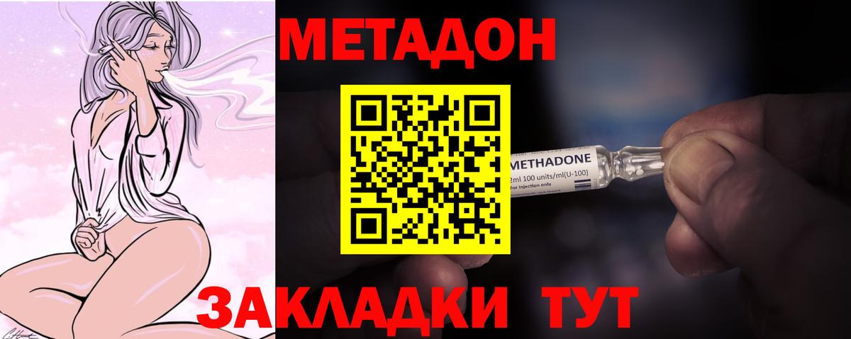 гидра онион  мориарти наркотические препараты  Метадон кристалл  Вход с VPN  Тихвин  МЕТАДОН мёд 