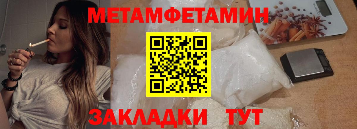 Тихвин  МЕТАМФЕТАМИН мет  Вход с VPN 
