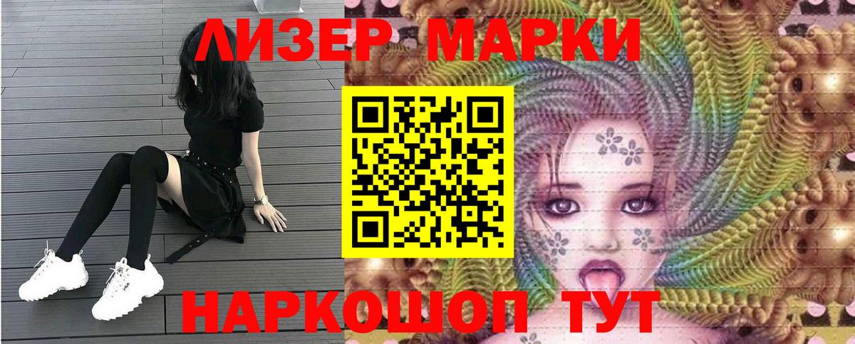 Марки N-bome 1,8мг Тихвин