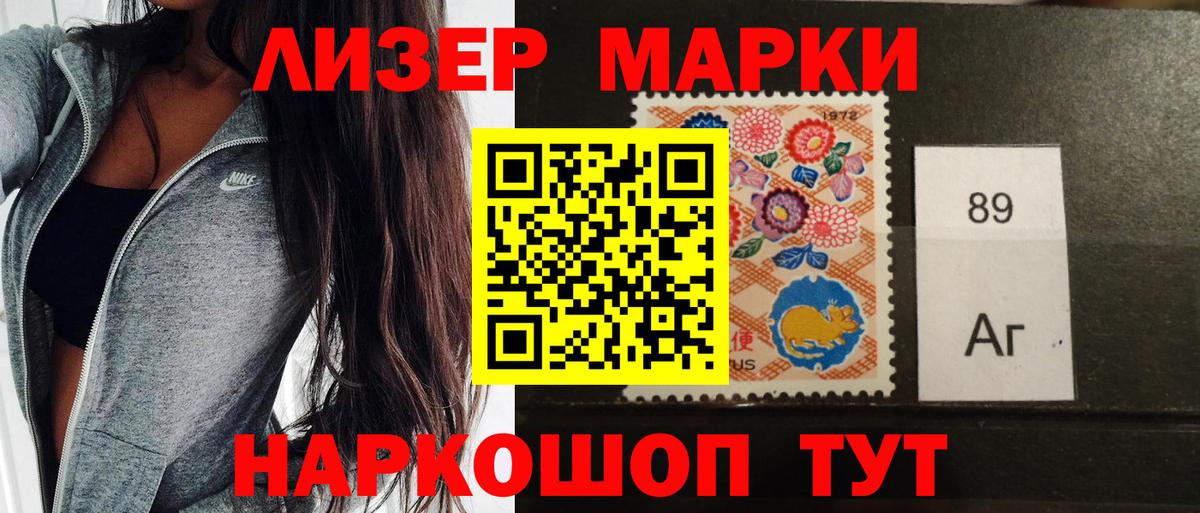 Марки NBOMe 1,5мг  Вход с VPN  Тихвин 