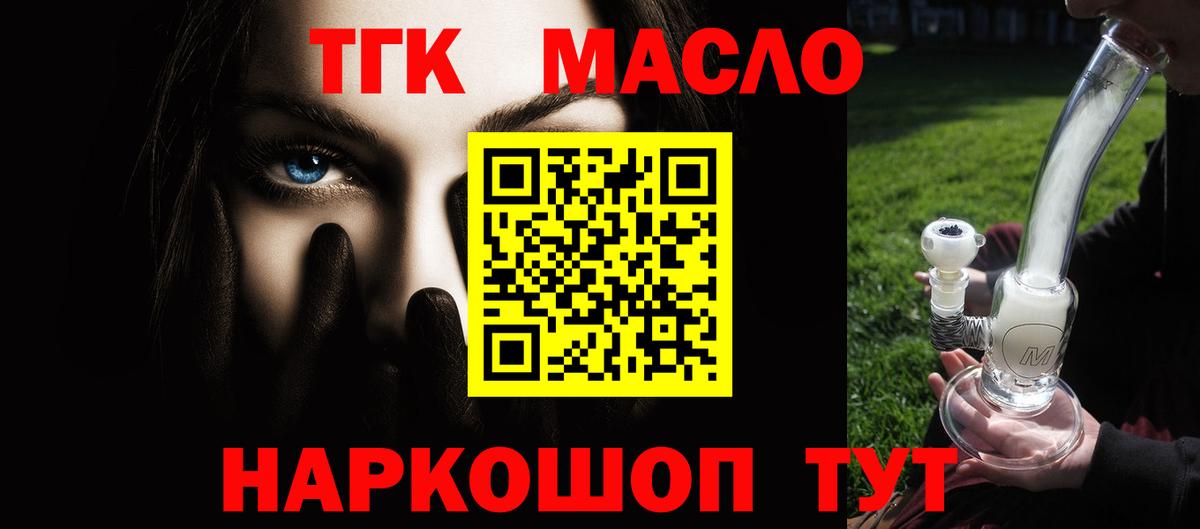 ТГК вейп Тихвин