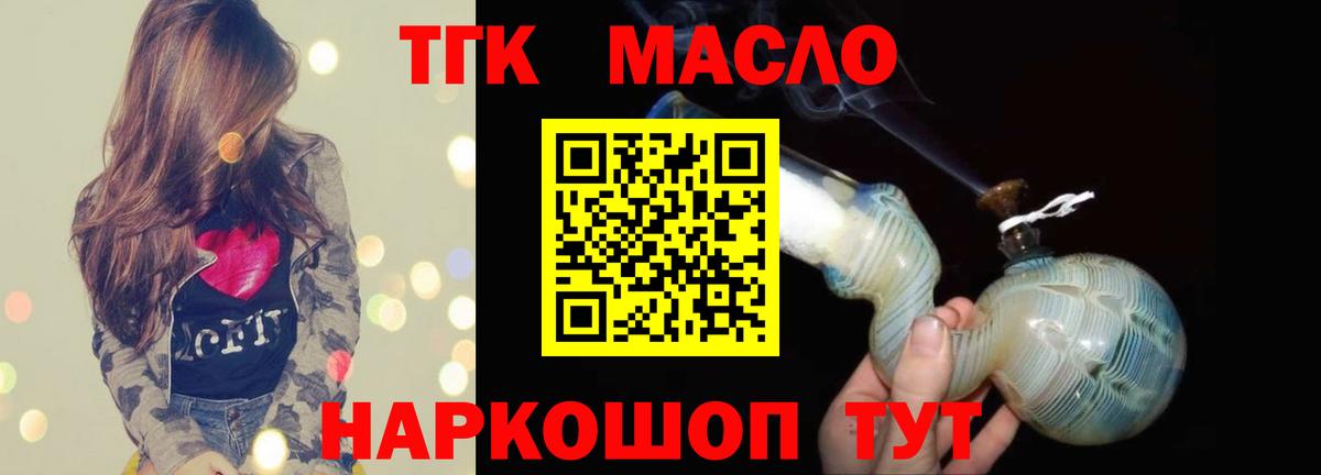 ТГК жижа  Вход с VPN  Тихвин 